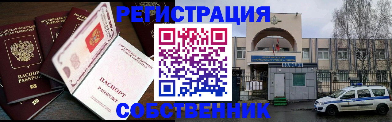 временная регистрация адрес в Татарстане