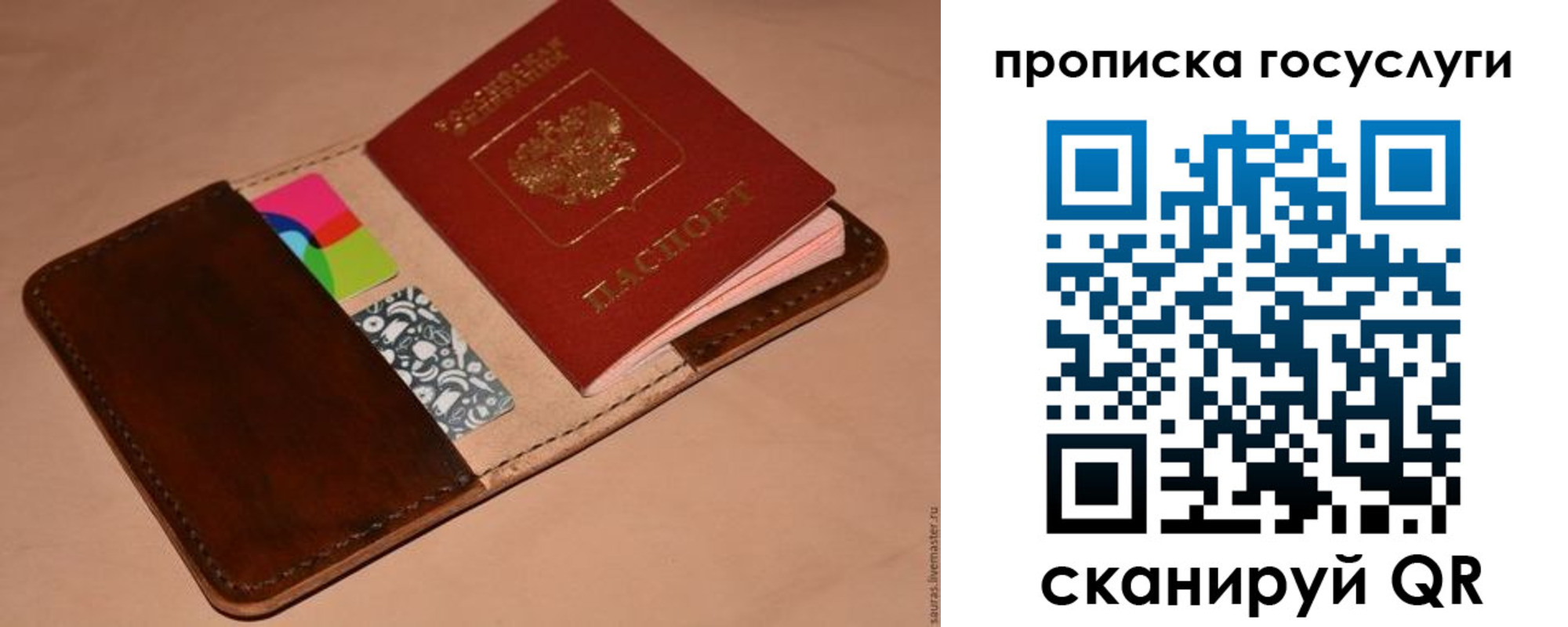 где прописаться в Татарстане