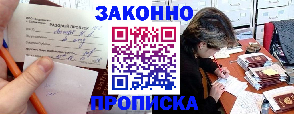 прописка для работы в Татарстане