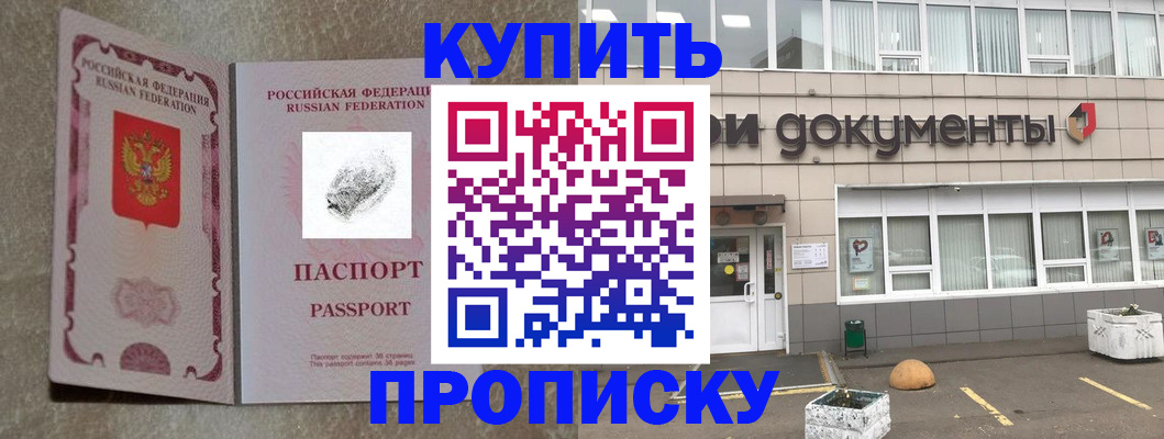 временная регистрация гарантия в Татарстане