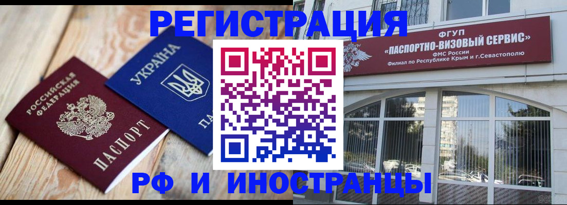 прописка в Татарстане
