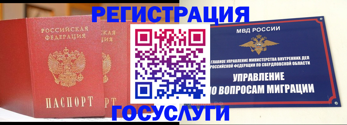 прописка для работы в Татарстане