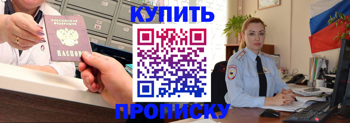 прописка в Татарстане
