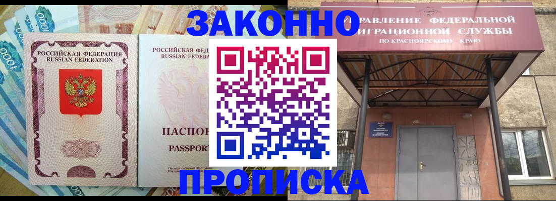 временная регистрация гарантия в Татарстане